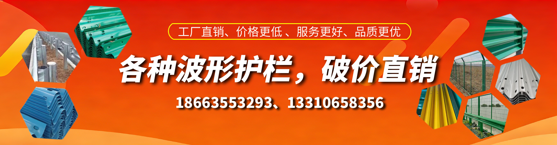 渠县波形护栏厂家